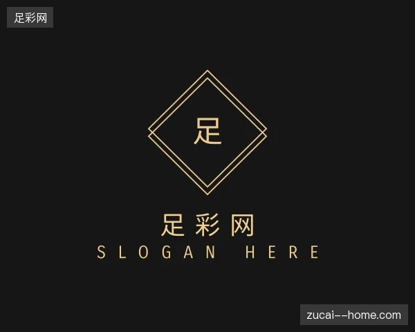 探访足彩网官方网站